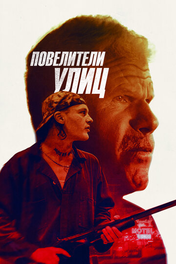 Run with the Hunted трейлер (2019)