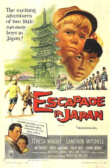 Японская авантюра трейлер (1957)