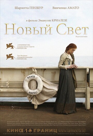 Новый свет 2006 трейлер (2006)