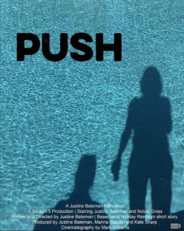 PUSH (2017)