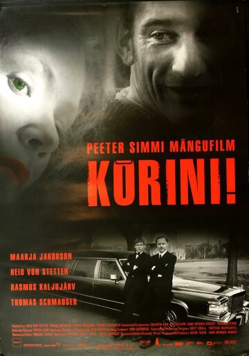 Надоело! 2005 трейлер (2005)