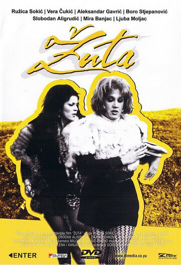 Zuta трейлер (1973)
