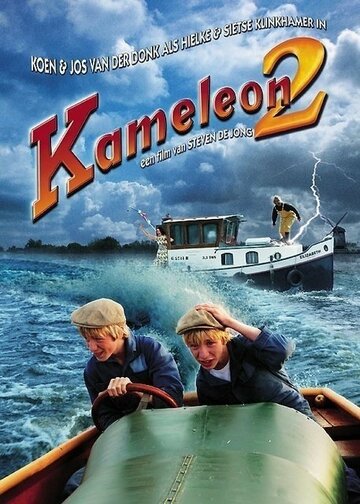 Kameleon 2 трейлер (2005)