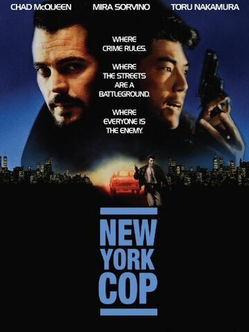 Нью-йоркский полицейский трейлер (1993)