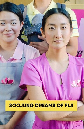 Soojung Dreams of Fiji трейлер (2017)