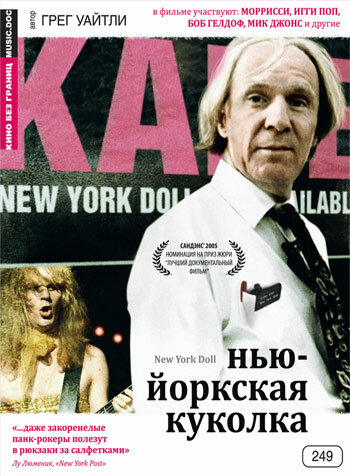 Нью-Йоркская куколка трейлер (2005)