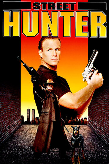 Уличный охотник трейлер (1990)