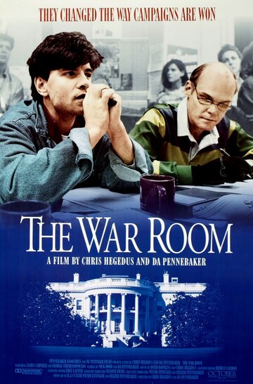 Военная комната трейлер (1993)