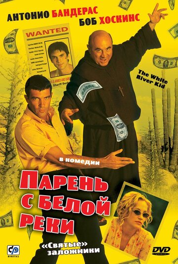 Парень с Белой реки 1999 трейлер (1999)