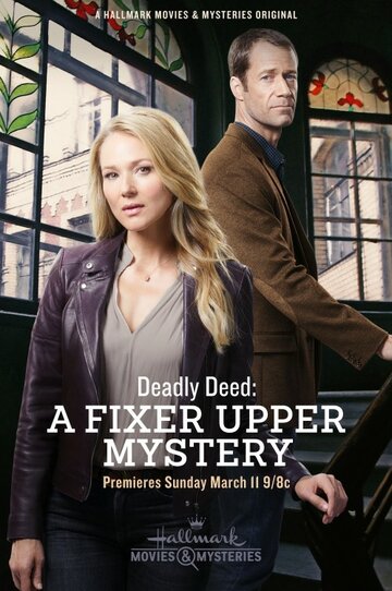 Deadly Deed: A Fixer Upper Mystery трейлер (2018)