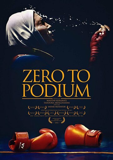 Zero to podium трейлер (2017)