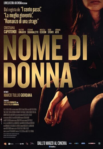 Nome di donna трейлер (2018)