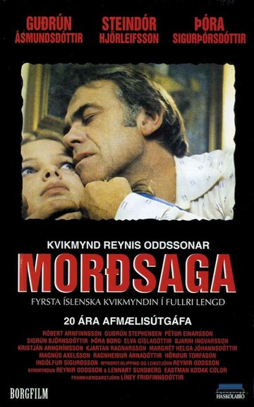 Morðsaga трейлер (1977)