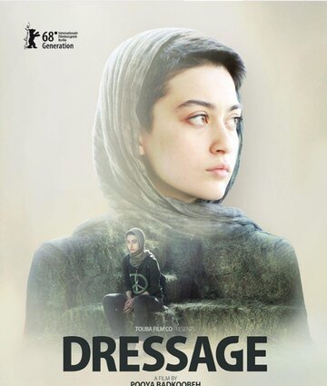 Dressage трейлер (2018)