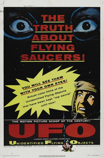 Н.Л.О.: Истинная история летающих тарелок трейлер (1956)