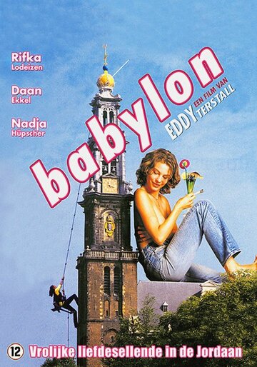 Babylon трейлер (1998)