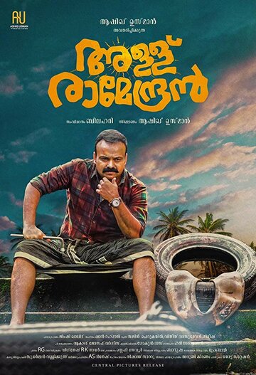 Allu Ramendran трейлер (2019)