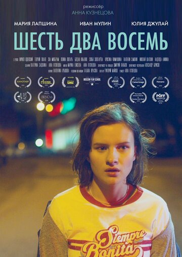 Шесть Два Восемь (2018)