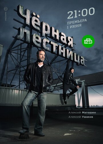 Черная лестница 2019 трейлер (2019)