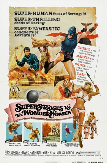 Амазонки и супермен трейлер (1974)