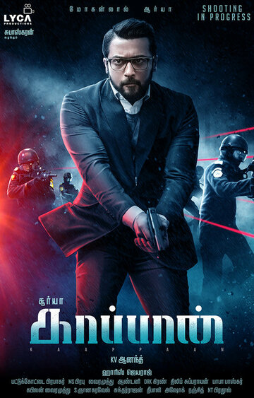 Kaappaan (2019)