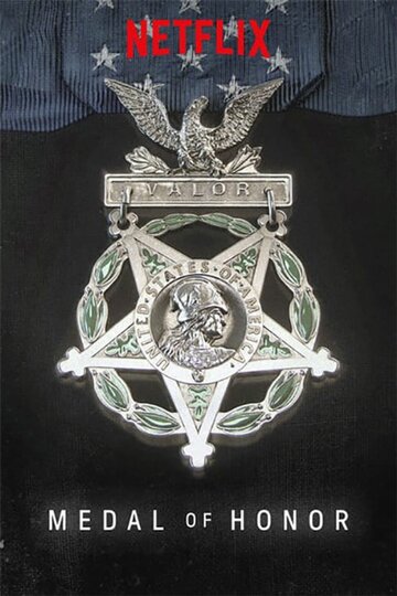 Медаль Почета (2018)