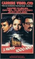 Если бы мне было 1000 лет 1983 трейлер (1983)