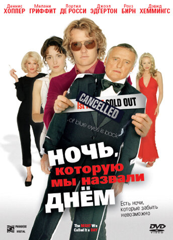 Ночь, которую мы назвали днем трейлер (2003)