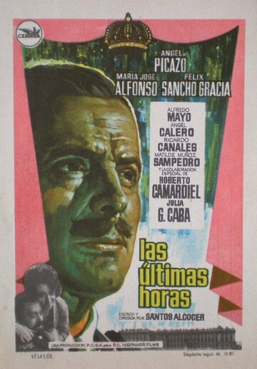 Las últimas horas... трейлер (1966)