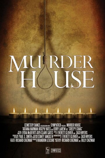 Дом убийств трейлер (2018)