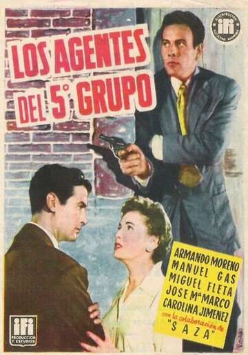Офицеры пятой группы трейлер (1955)