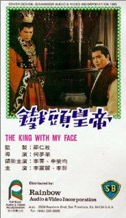 Император с моим лицом трейлер (1967)
