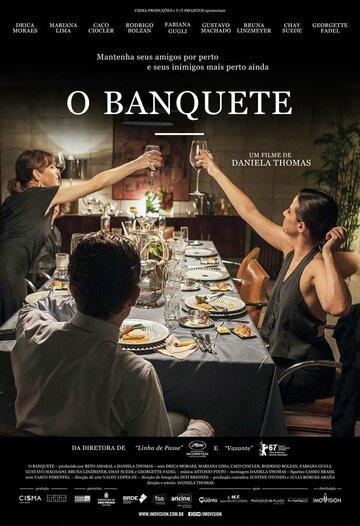 O Banquete трейлер (2018)