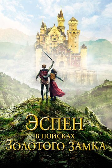 Эспен в поисках Золотого замка 2019 трейлер (2019)