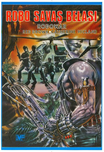 Военный робот 1988 трейлер (1988)