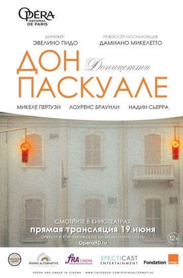 Дон Паскуале трейлер (2018)