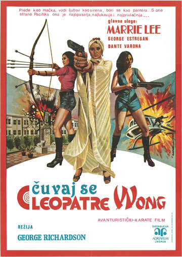 Cleopatra Wong трейлер (1978)