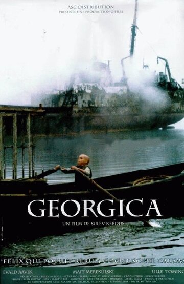 Георгики трейлер (1998)