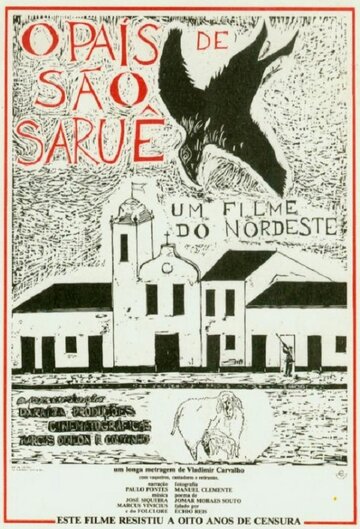 O País de São Saruê трейлер (1971)