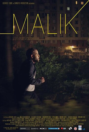 Malik трейлер (2018)