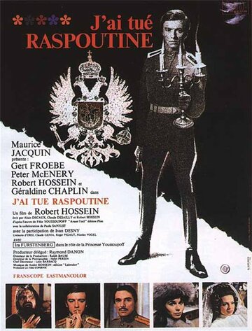 Я убил Распутина трейлер (1967)