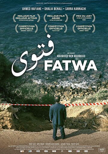 Fatwa трейлер (2018)