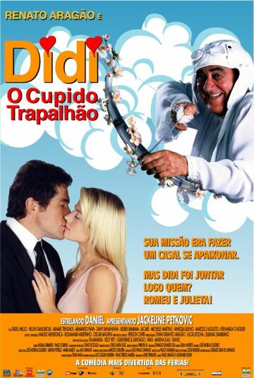 Диди трейлер (2003)