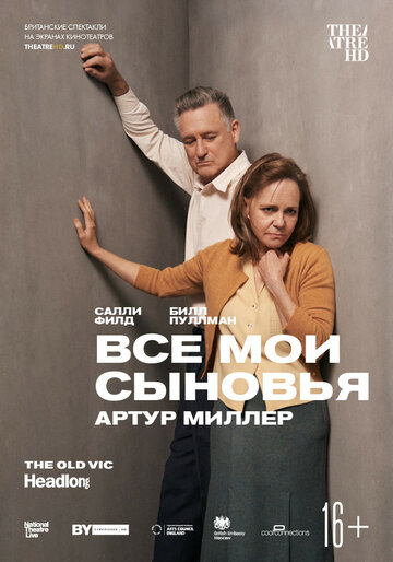 Все мои сыновья 2019 трейлер (2019)