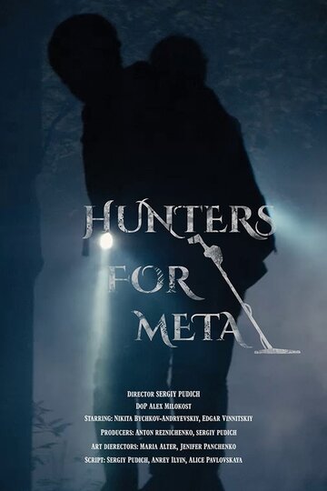 Hunters for Metal трейлер (2016)