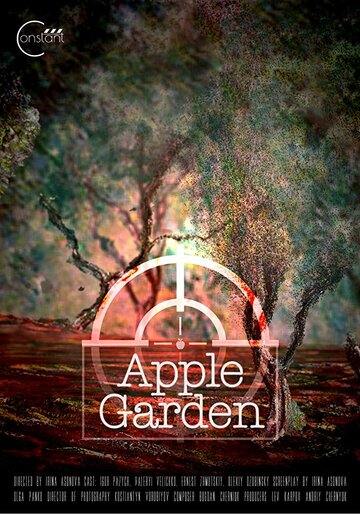 Яблоневый сад трейлер (2017)