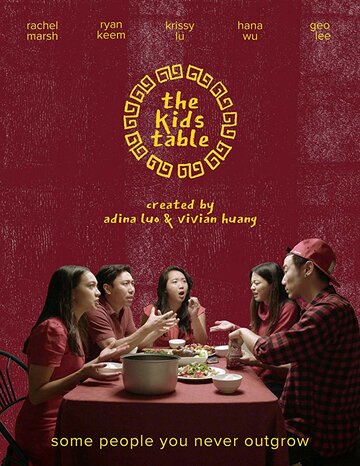 The Kids Table трейлер (2018)