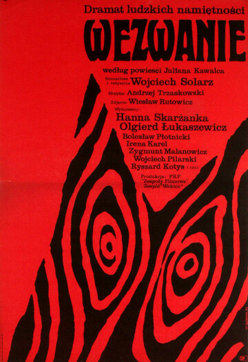 Вызов трейлер (1971)