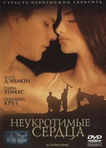 Неукротимые сердца 2000 трейлер (2000)