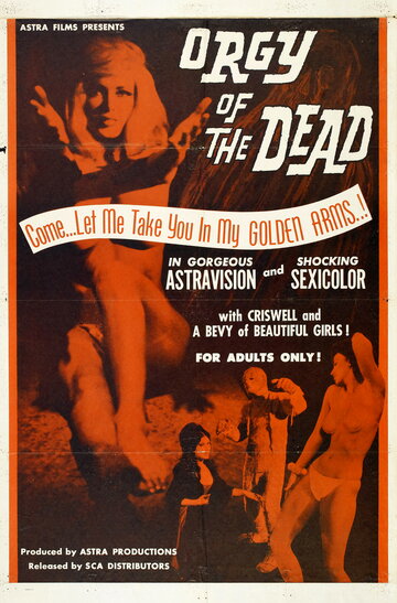 Оргия мертвецов трейлер (1965)